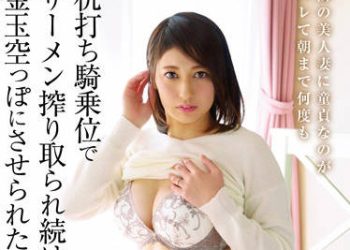 【綜合AV影片-中文AV】[HOMA-117]被鄰居美人妻子發現到是處男子持續打樁騎乘位搾取精液到早上蛋蛋乾枯的一夜 本田瞳
