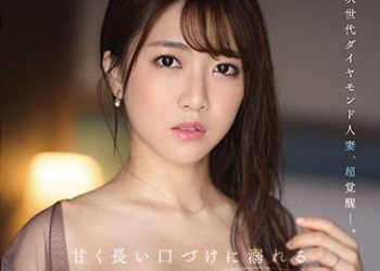 【綜合AV影片-中文AV】JUL-928 次世代鑽石人妻、超覺醒。 讓人沉溺甘甜口吻濃密般接吻與性交 一乃葵