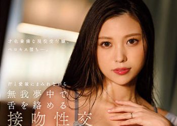 【綜合AV影片-中文AV】JUL-948 一面汗水與愛液滿溢一面專心舌頭交絡接吻性交高坂妮娜