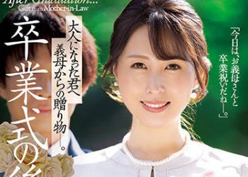 【綜合AV影片-中文AV】JUL-965 畢業典禮後…給成為大人的您繼母的贈禮―。 佐田茉莉子