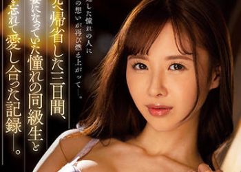 【綜合AV影片-中文AV】[JUL-966]返鄉探親三日間、與成為人妻的同學忘我愛合記錄。 栗山莉緒