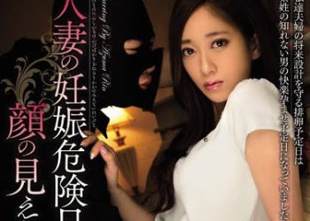 【綜合AV影片-中文AV】MEYD-194 趁人妻排卵日內射的蒙面強姦魔 東凛