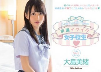 【綜合AV影片-中文AV】MIAD-868 女子校生 大島美緒