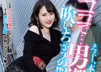 【綜合AV影片-中文AV】MIDV-108 咦、真的要在這裡…讓男人潮吹！！？ 約會中、不能出聲被人發現的緊張狀況下強制射精・讓男人潮吹的小惡魔挑逗大姊 小野六花