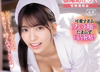 【綜合AV影片-中文AV】MVSD-505 按下護士鈴後馬上過來舔肉棒的馬上吹口交護理師！ 她喜歡我的肉棒到得了想舔的病！而且還是重症 根尾朱里