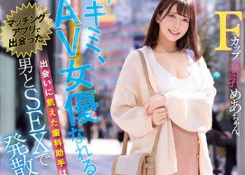 【綜合AV影片-中文AV】NNPJ-503 飢渴牙助用交友軟體與男人做愛紓壓！能力高過頭交涉AV出道！ 美亞醬。