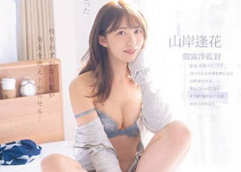 【綜合AV影片-中文AV】PRED-388 成為人妻的青梅竹馬逢花與我、發現到互相有好感持續中出結婚典禮前的三日間。 山岸逢花