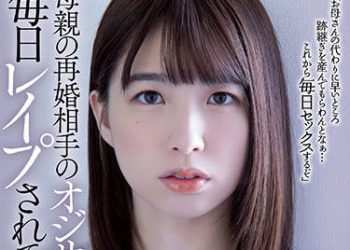 【綜合AV影片-中文AV】RBK-047 被母親再婚對象大叔每天強暴。花狩舞