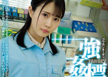 【綜合AV影片-中文AV】SHKD-996 強姦目標 .11 橘日菜