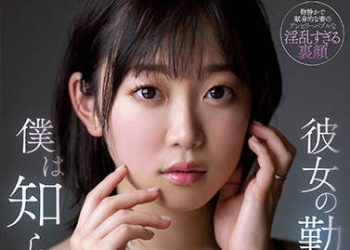 【綜合AV影片-中文AV】[SSIS-408]我有所不知女友的工作處。～員工旅行爛醉後被同事偷差一整晚的我的妻子～ 架乃由羅