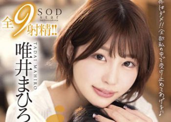 【綜合AV影片-中文AV】STARS-596 全肯定女朋友。全力安慰早漏的我、各種體位內射都努力滿足我的天使！唯井真尋