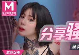 【華語AV-片商】跟同事分享 3P騷貨老婆 艾秋(字幕)