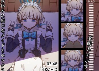 [MOUNTAIN HAN 山含] 夏休みに無口なメイドとセックス