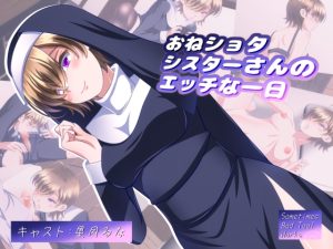 [Sometimes Bad Tool] おねショタシスターさんのエッチな一日 [中文字幕]