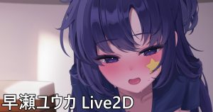 早瀬優香[蔚藍檔案]早瀬优香[碧蓝档案]