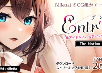 [survive more] Entr’acteー元アイドルと、ガチセックスから始まる恋の話ー The Motion Anime