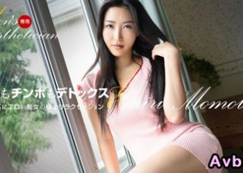 【高清素人】[121623_001] 男仕專用美體按摩師 百多惠美里