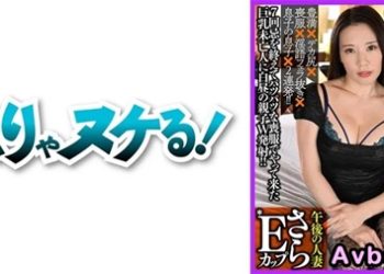 【馬賽克破解】[723GGH-009] さらEカップ 巨乳淫語未亡人 さら