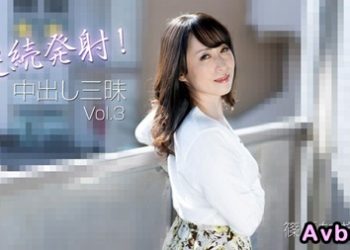 【高清素人】[heyzo-3221] 連續發射！中出三昧Vol.3 篠原渚