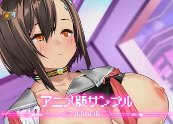 [りんご★まし〜ん] 【マゾ開発】暴走セクサロイドに無理やり気持ちよくさせられちゃう話【アニメ版】