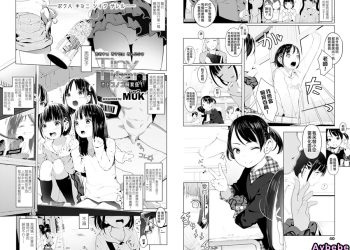 【成人漫畫】[MUK][Tiny Titan オトコノコ飼育係!][沒有漢化漢化組] [16P]