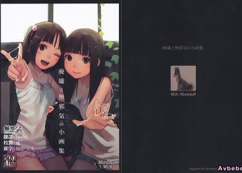 【成人漫畫】[MonsieuR][MUK][廃墟と無邪気の小画集][無邪気漢化組][全彩] [11P]