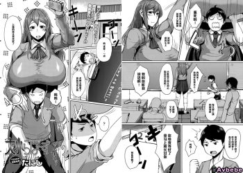 【成人漫畫】[たにし][大小らばーず][黑条汉化] [21P]