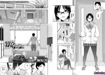 【成人漫畫】[桐原湧][青春イーター] [25P]