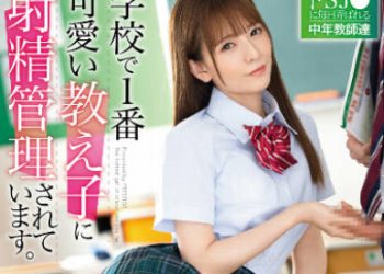 【綜合AV影片-中文AV】ABW-248 被學校最可愛的學生射精管理。被超S學生毎日玩弄的中年教師 野野浦暖