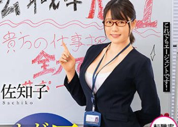 【綜合AV影片-中文AV】BDSR-477 與巨乳淫蕩過頭職業諮詢師的性愛轉職活動2 佐知子