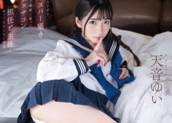 【綜合AV影片-中文AV】CAWD-377 被女學生的耳邊呢喃誘惑打敗身為班導的我在放學後愛情賓館或圖書館瘋狂般持續禁斷中出…。 天音唯