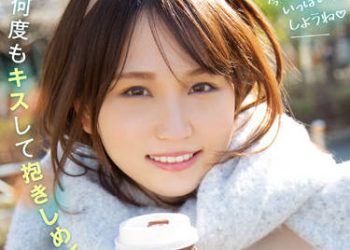 【綜合AV影片-中文AV】CAWD-380 今日之後來滿滿做愛 持續接吻擁抱…超濃厚愛愛住宿約會 酒井莉乃