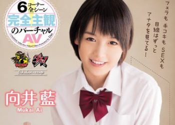 【綜合AV影片-中文AV】DASD-339 讓你好尻的制服妹打槍補助器 向井藍