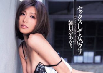 【綜合AV影片-中文AV】DV-1156 假裝沒幹砲 瞞著大家幹砲和忍耐不高潮 朝日奈朱莉