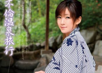 【綜合AV影片-中文AV】DV-1420 不倫溫泉旅行 小森愛