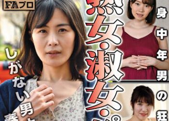 【綜合AV影片-中文AV】HOKS-123 單身中年男的瘋狂願望 熟女・淑女・找乾爹女性 高梨有紗 小野寺真優 松嶋保奈美