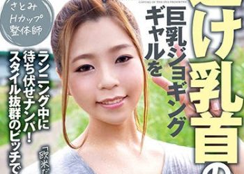 【綜合AV影片-中文AV】KTKC-102 對網路上展現不戴胸罩流汗通透奶頭的巨乳慢跑辣妹慢跑中埋伏搭訕！是身材出眾的婊子。