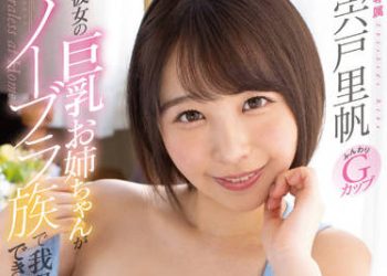 【綜合AV影片-中文AV】MIDV-117 女友巨乳大姊不戴胸罩讓人受不了…！ 宍戸里帆