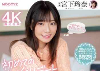 【綜合AV影片-中文AV】MIDV-118 初次住宿約會 牽手、接吻、燦笑、之後、忘掉時間般交絡濃密做愛 宮下玲奈