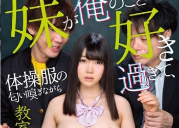 【綜合AV影片-中文AV】MKON-020 妹妹喜歡我過頭、聞著體操服自慰被老師看見… 美甘梨花