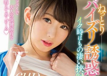 【綜合AV影片-中文AV】PPPD-653 高潮時夾到射！乳交誘惑女教師 寶田萌奈美