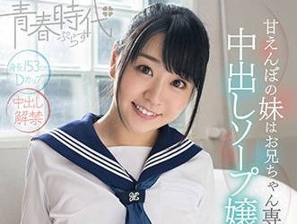 【綜合AV影片-中文AV】SDABP-003 射好射滿哥哥專用泡泡浴女郎 皆野愛