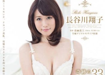 【綜合AV影片-中文AV】SDMU-261 33歲美熟女、奇蹟般的初破處 長谷川翔子