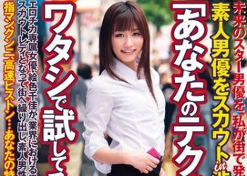 【綜合AV影片-中文AV】SERO-047 素人男優搭訕in涉谷 繪色千佳