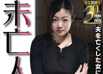 【綜合AV影片-中文AV】SGRS-017 幹翻28歲寡婦 藤江由恵 白咲真里亞
