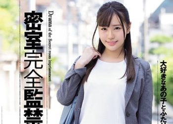 【綜合AV影片-中文AV】SHKD-826 密室完全監禁 黑川紗里奈