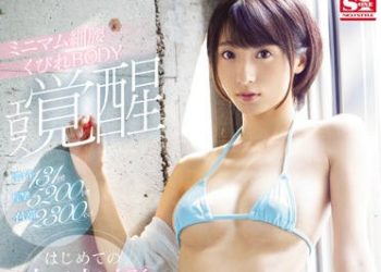 【綜合AV影片-中文AV】SSNI-669 巨乳妹子過激痙攣高潮131次啦！ 吉良鈴