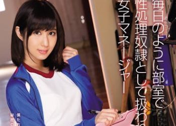 【綜合AV影片-中文AV】TEAM-091 每天肏翻洩慾寵物女經理 湊莉久