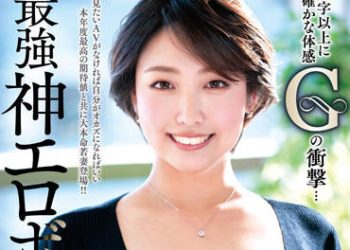 【綜合AV影片-中文AV】VEO-062 真正素人妻AV出道！！數字之上的體感G杯衝擊…最強神淫蕩巨乳現役補習班講師 大西愛花