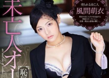 【綜合AV影片-中文AV】XVSR-011 未亡人拍賣 恥辱的下標 風間萌衣